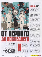 Mens Health Украина 2009 03, страница 60